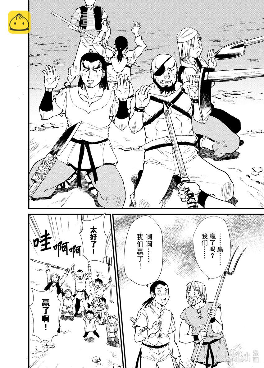 4 魔法的威力13