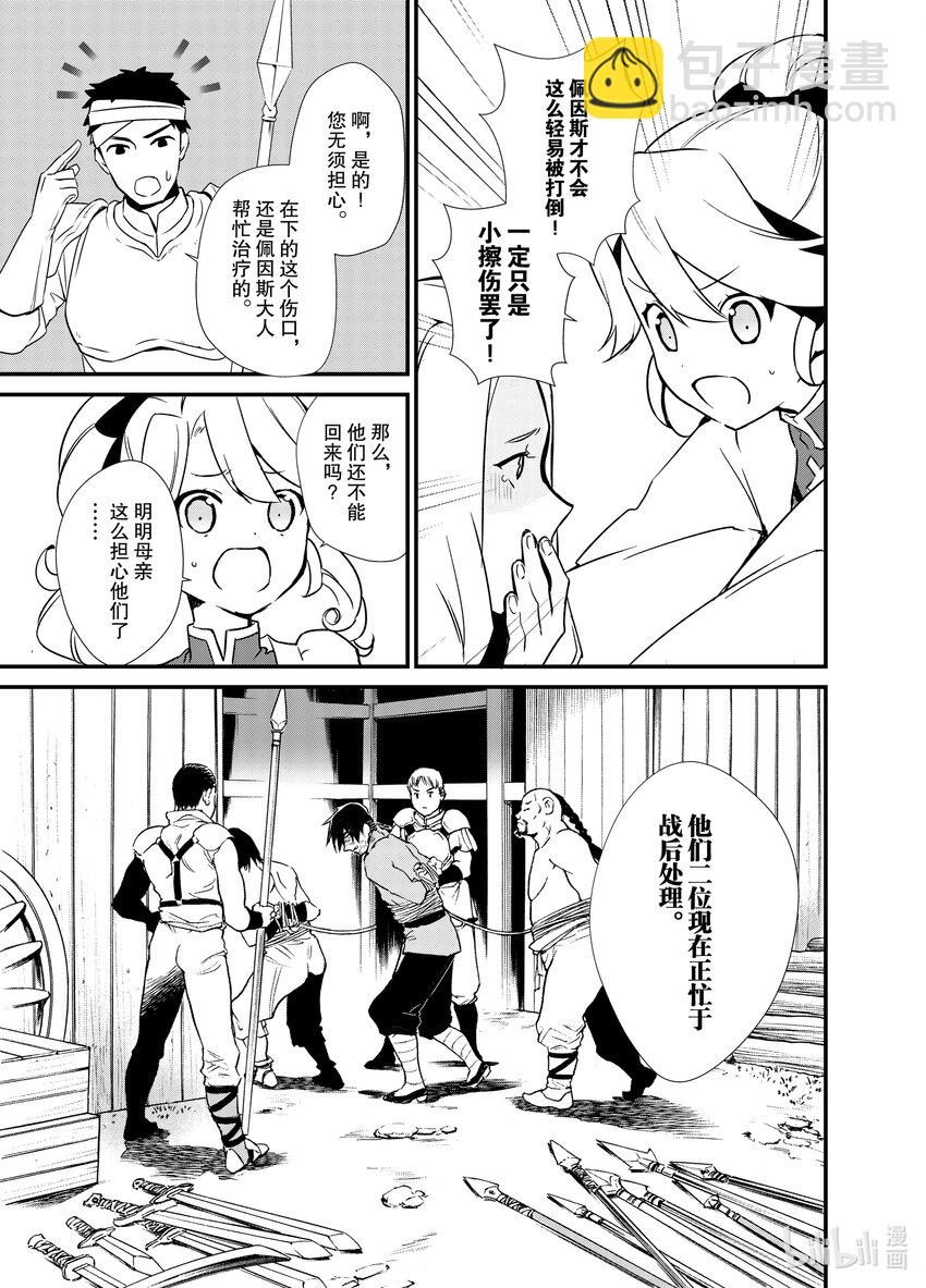 4 魔法的威力16