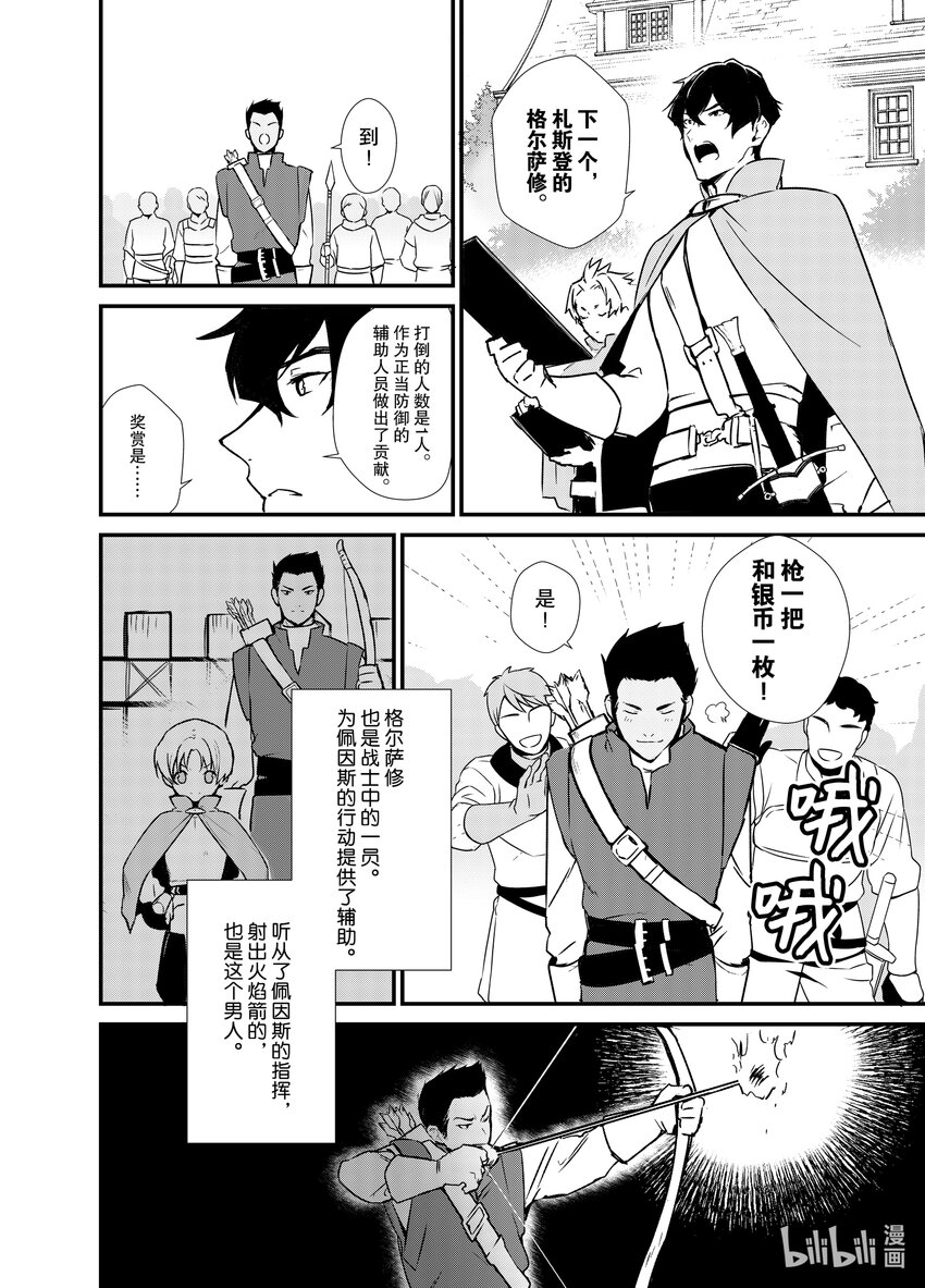 4 魔法的威力17