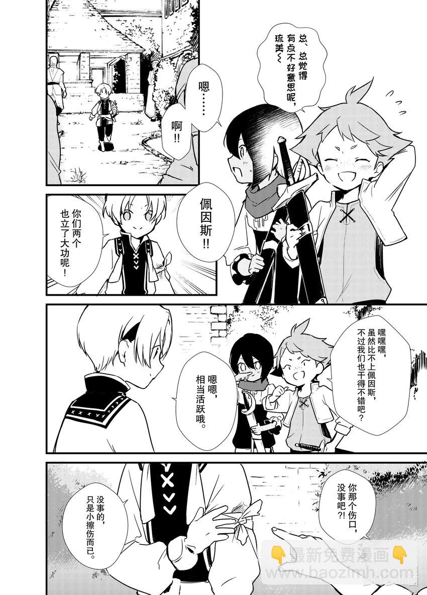 4 魔法的威力19