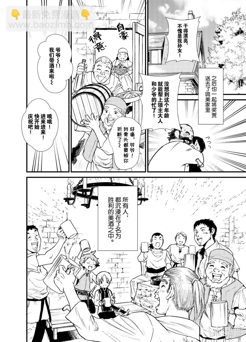 4 魔法的威力23