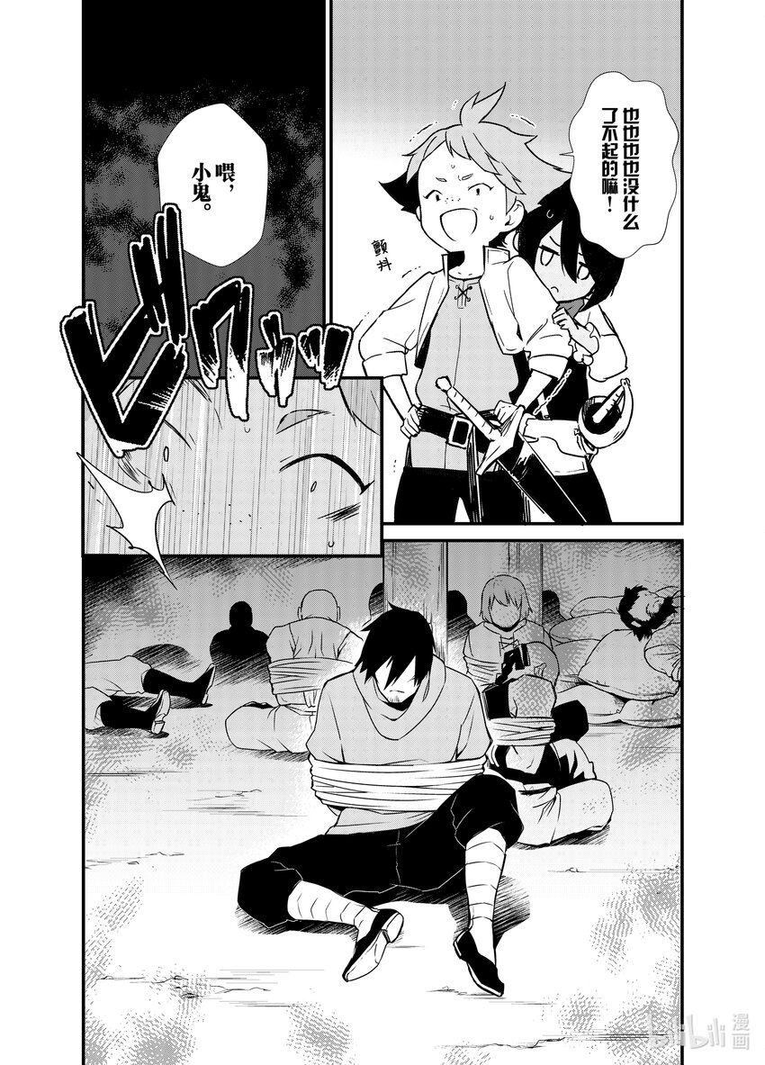 4 魔法的威力27