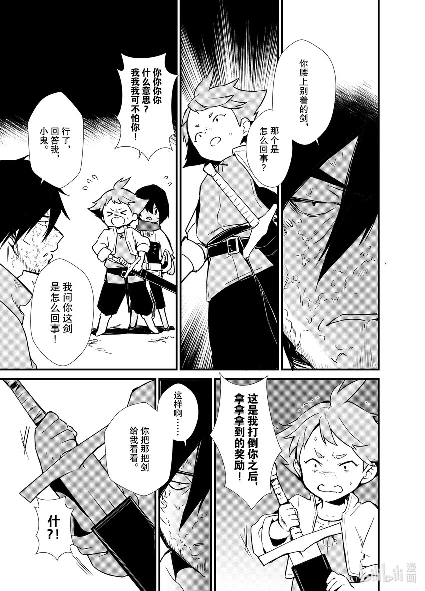 4 魔法的威力28