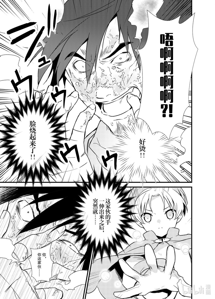 4 魔法的威力6