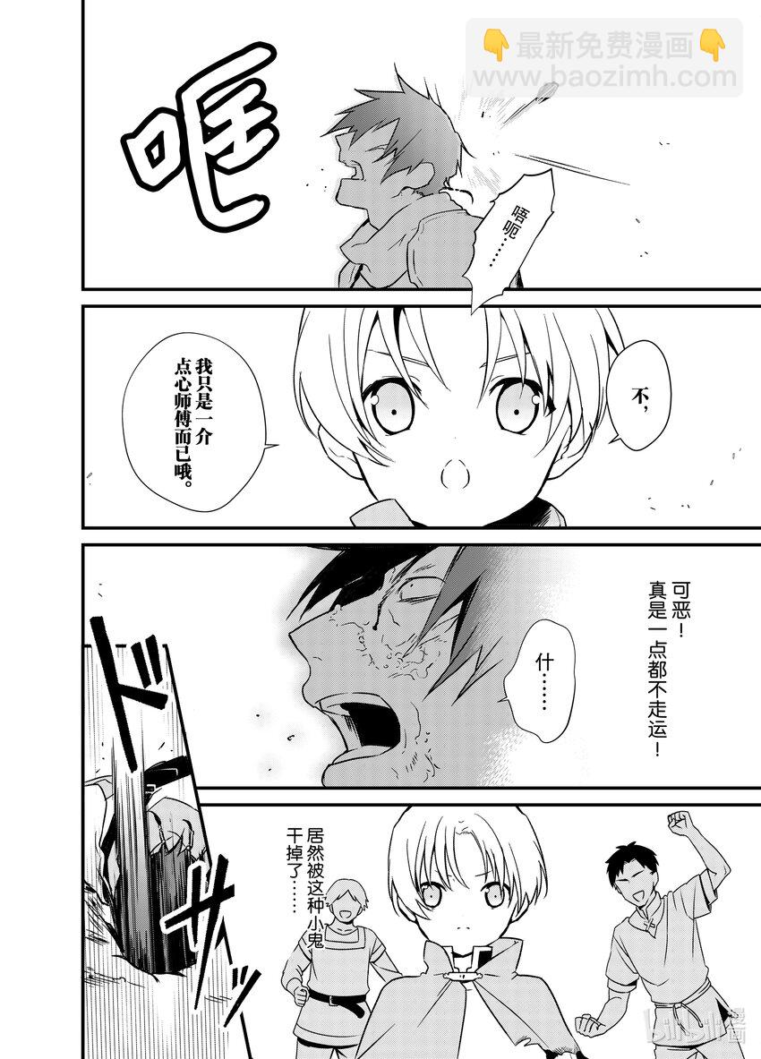 4 魔法的威力9