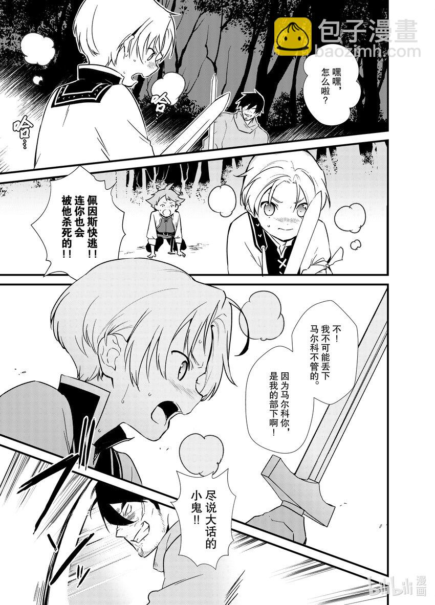 5 苹果派和笑容一起16
