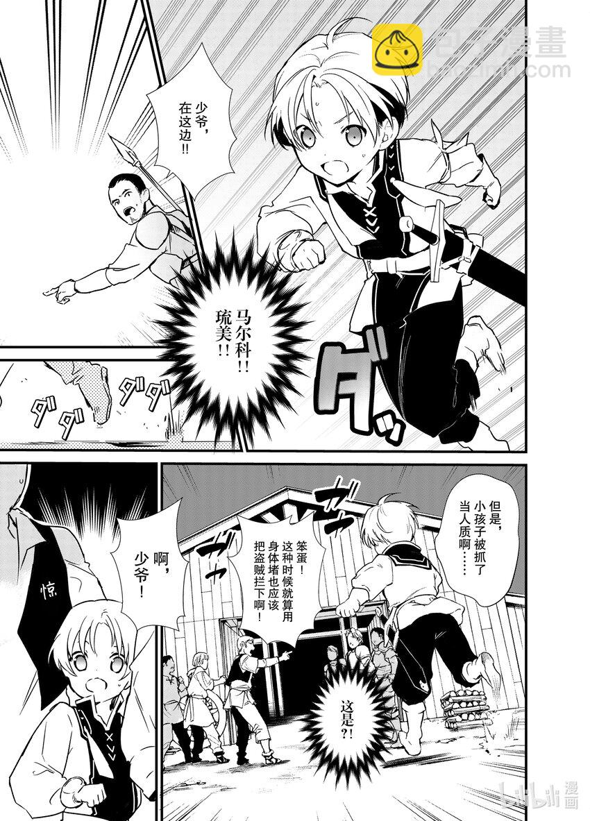 5 苹果派和笑容一起2
