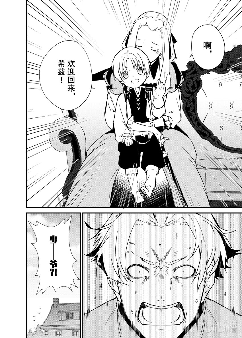 5 苹果派和笑容一起21