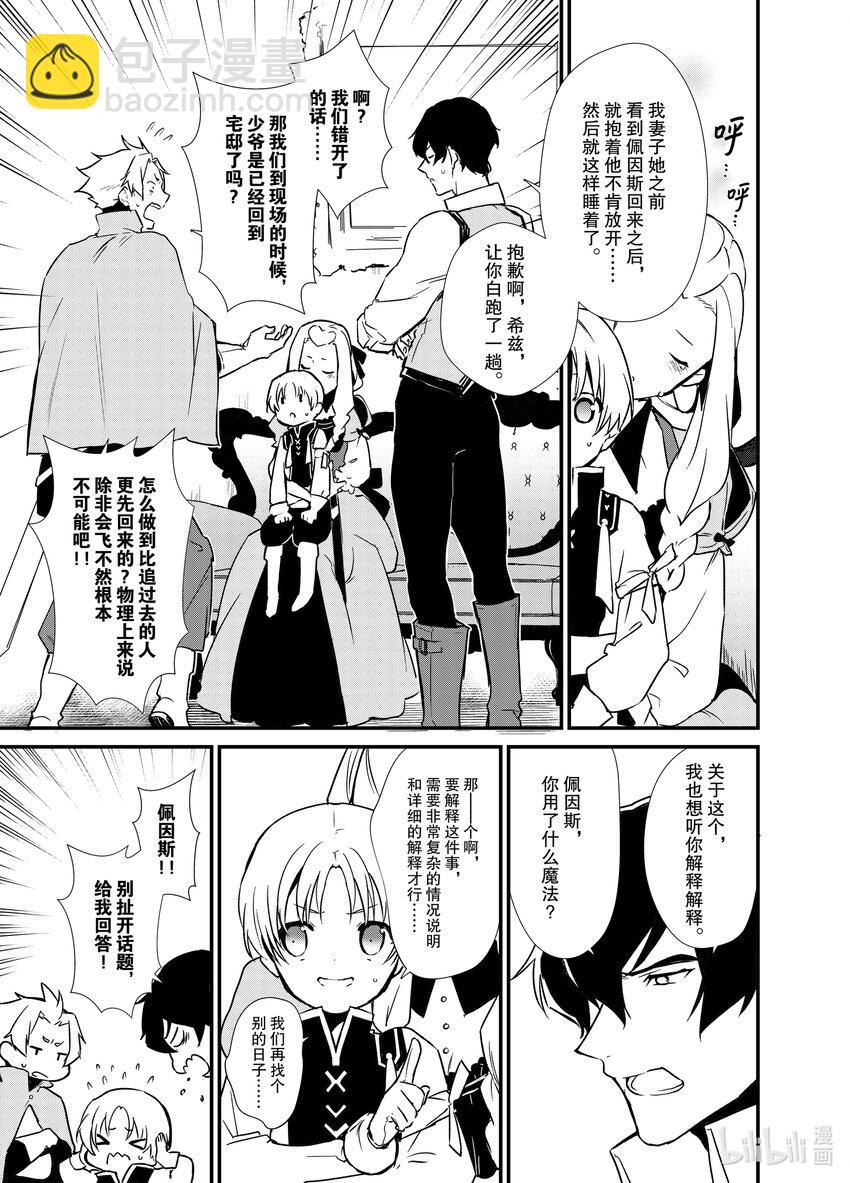 5 苹果派和笑容一起22