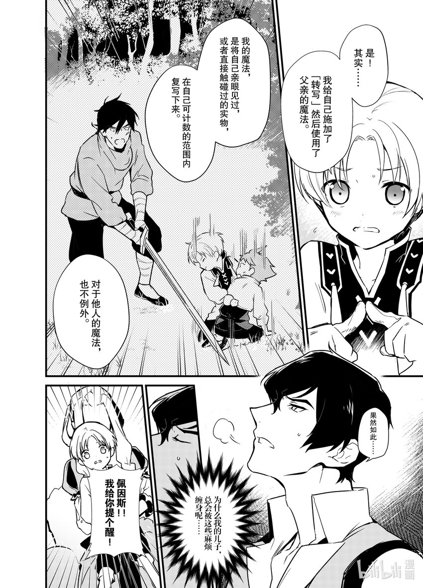 5 苹果派和笑容一起23