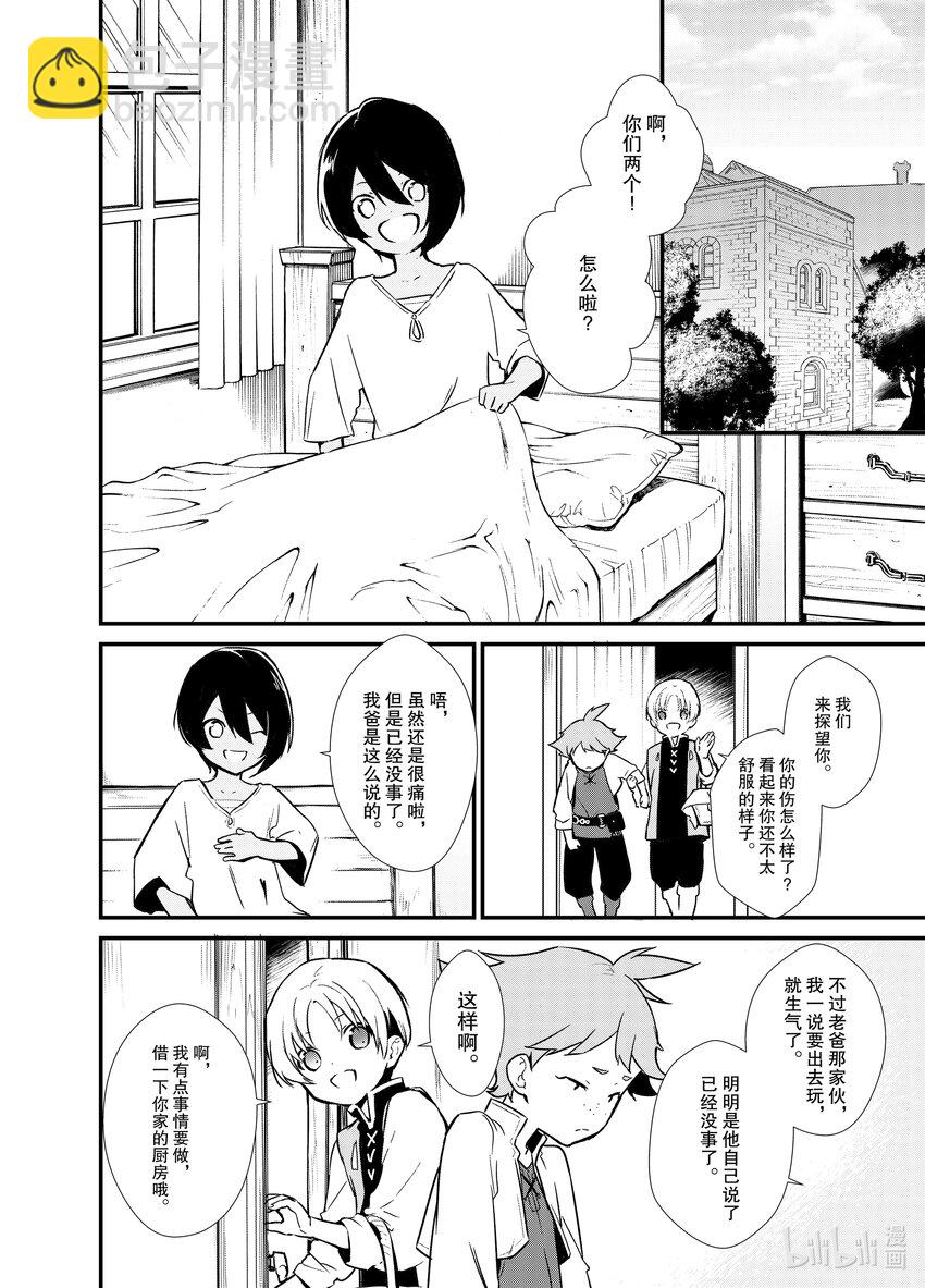 5 苹果派和笑容一起27