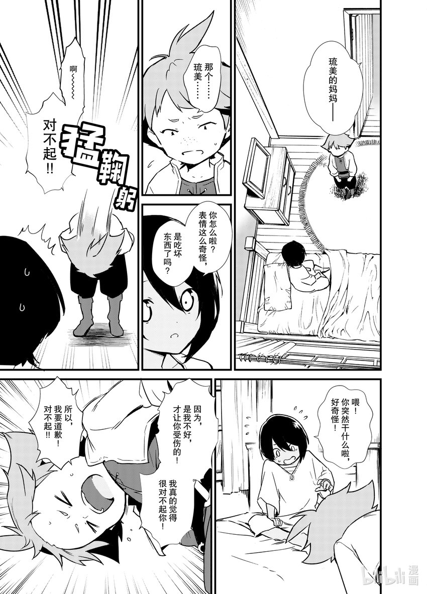 5 苹果派和笑容一起28