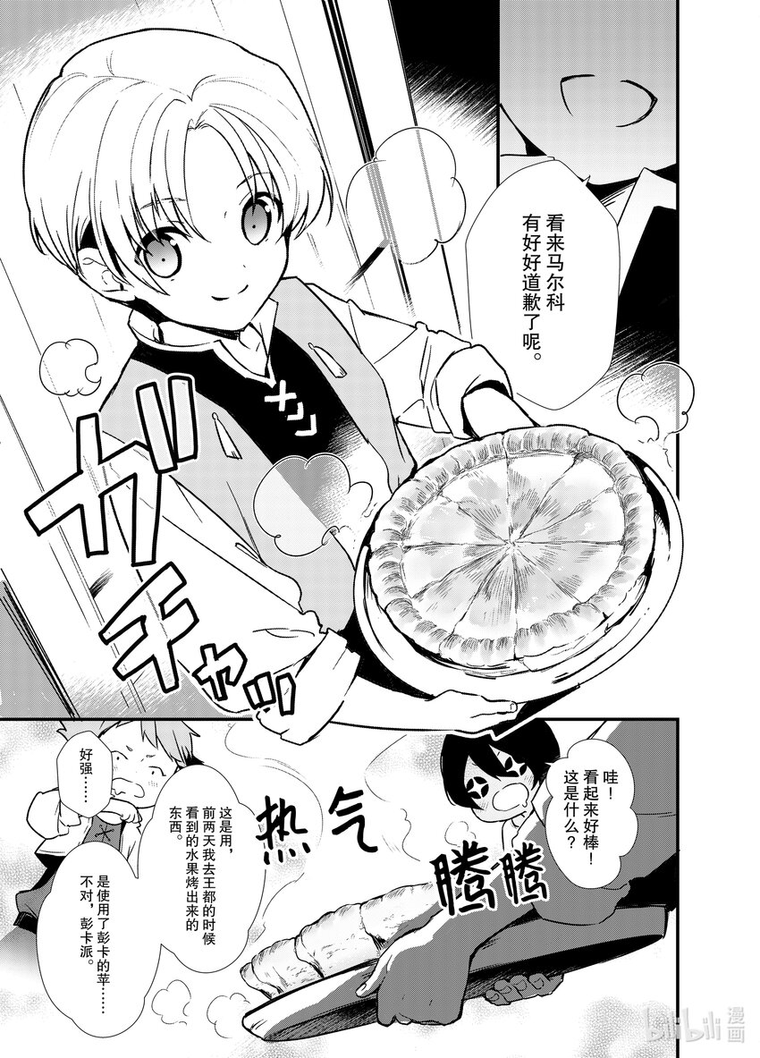 5 苹果派和笑容一起30