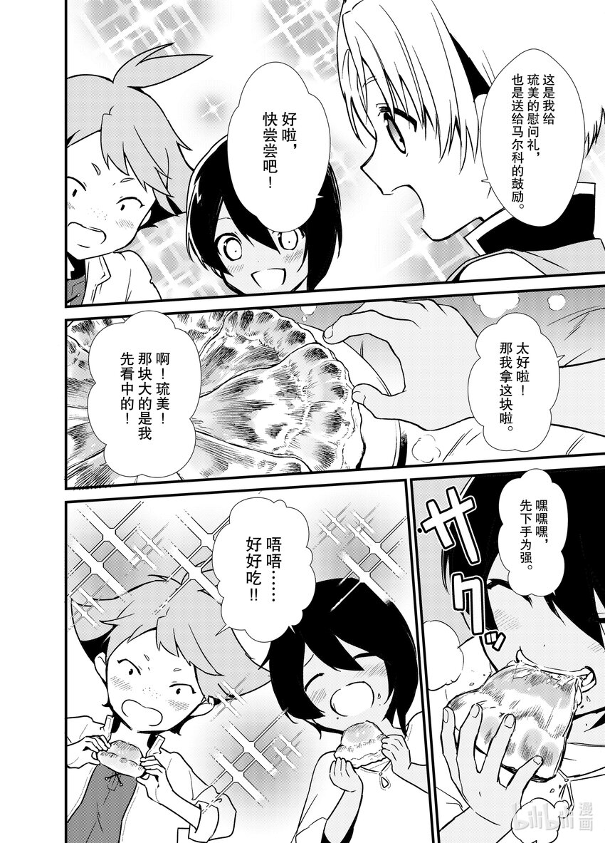 5 苹果派和笑容一起31