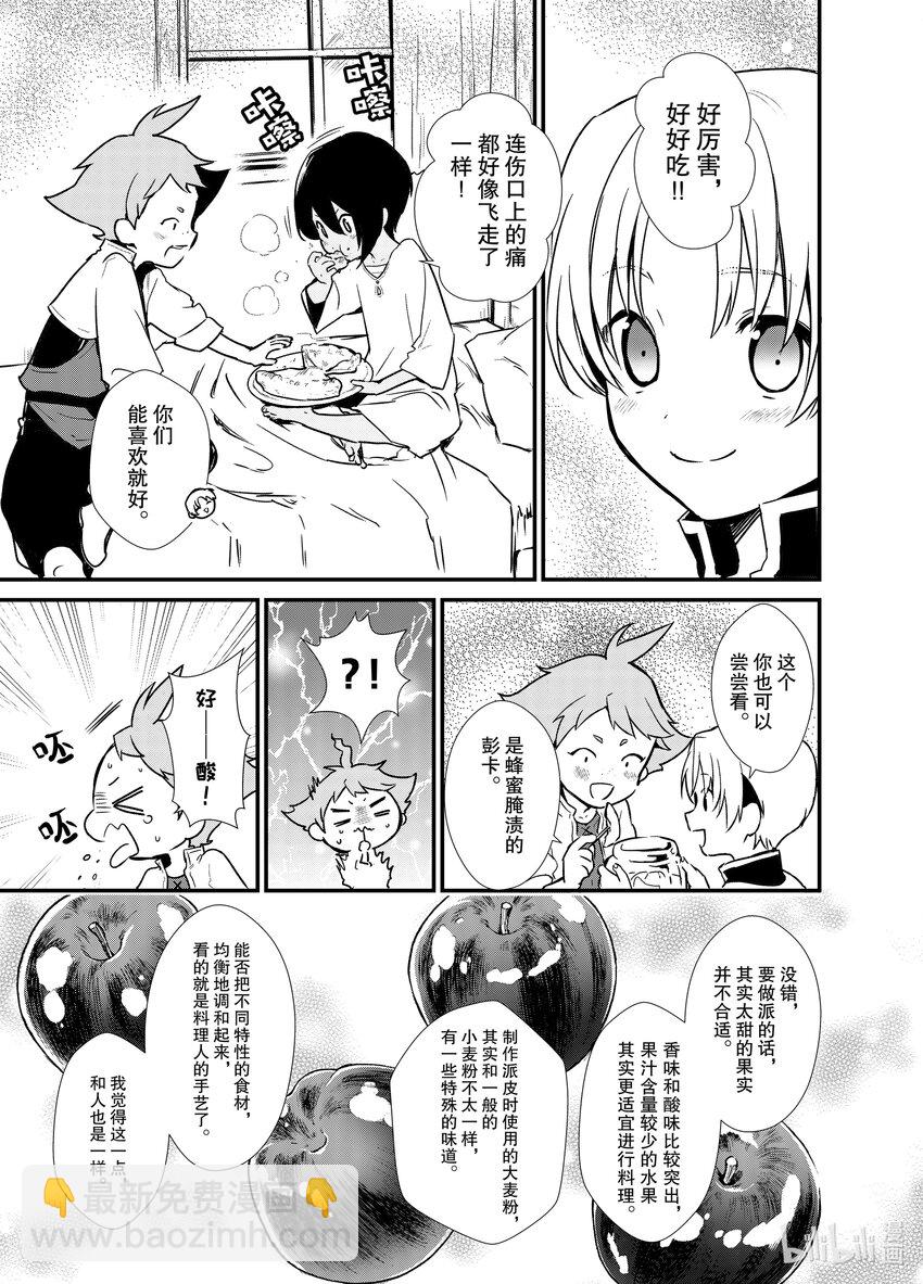 5 苹果派和笑容一起32