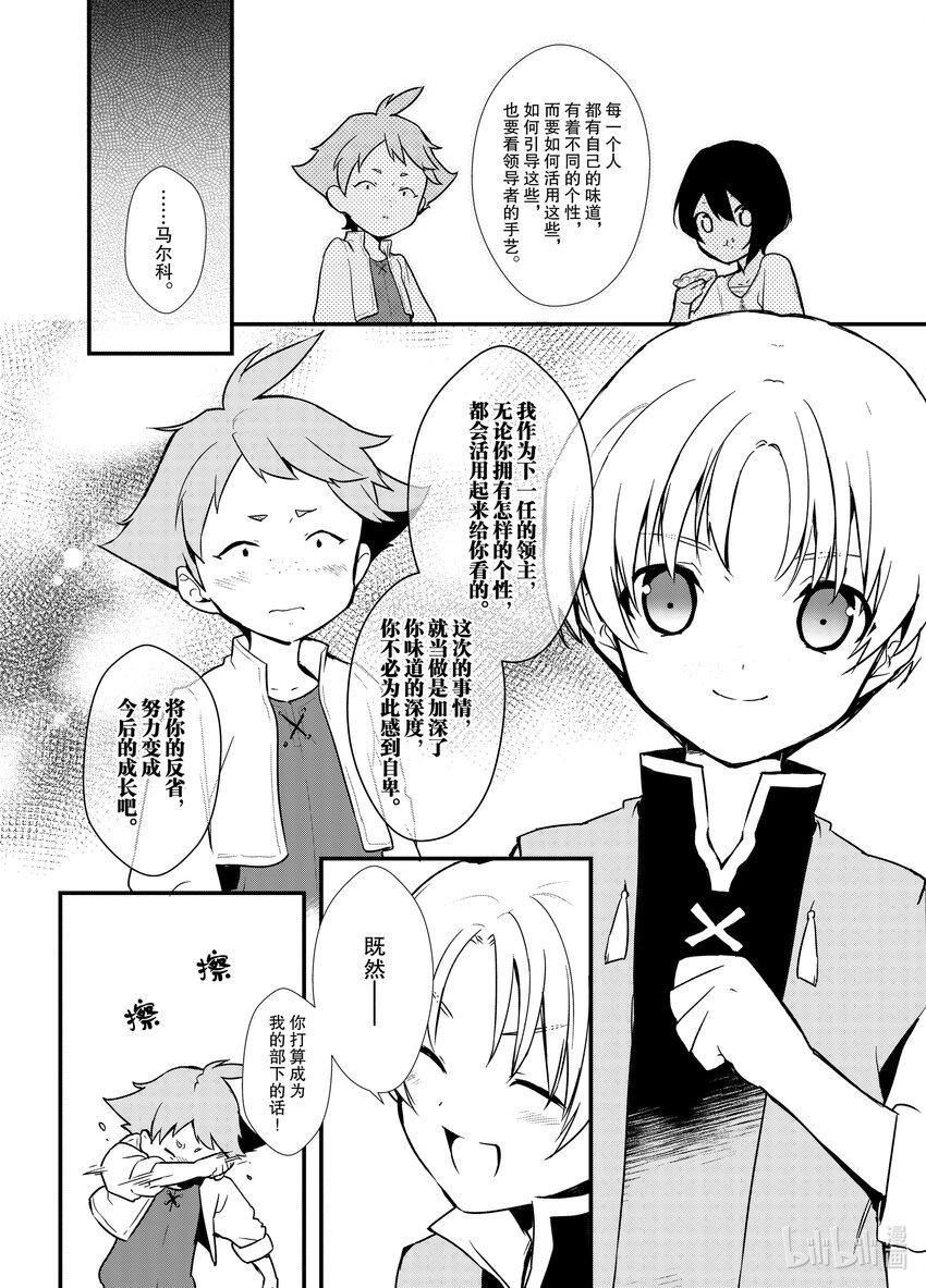 5 苹果派和笑容一起33