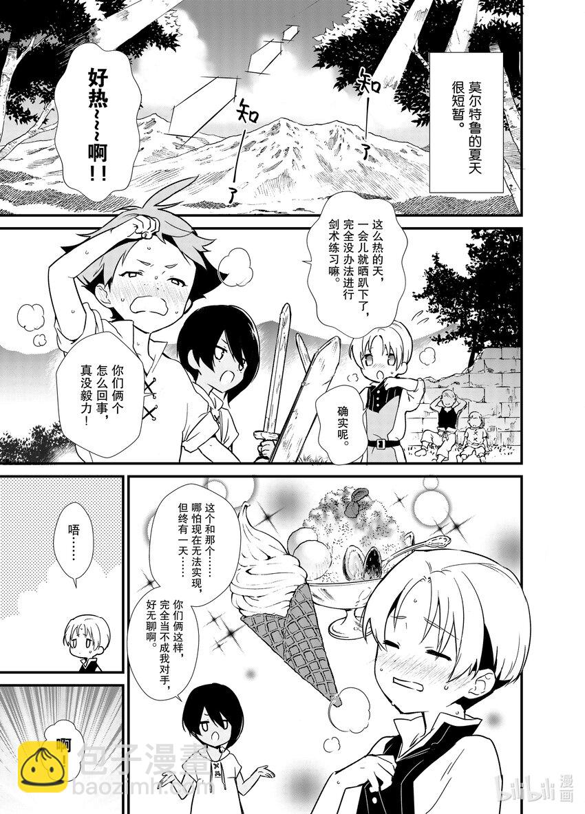 5 苹果派和笑容一起38