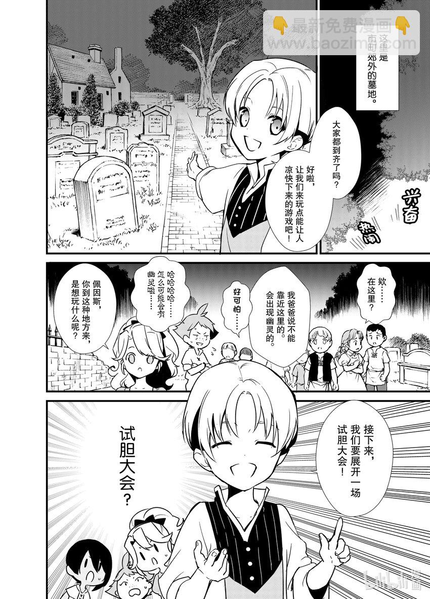 5 苹果派和笑容一起39