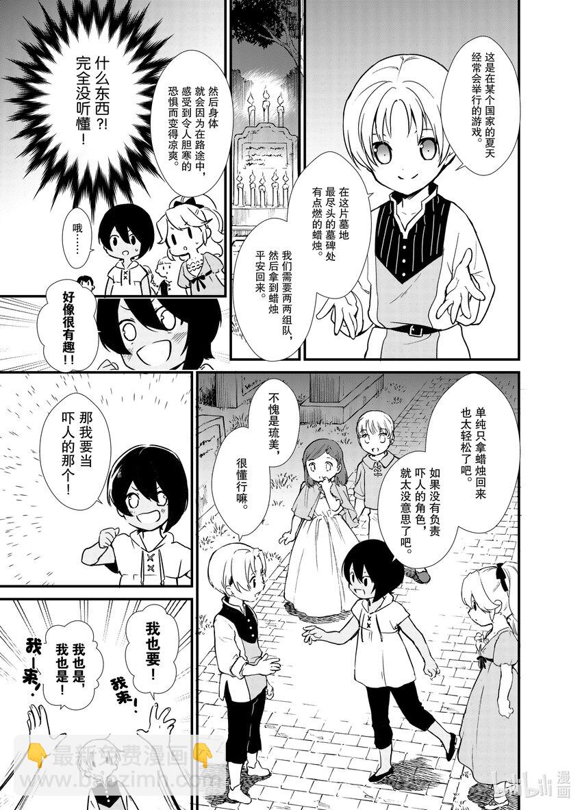 5 苹果派和笑容一起40