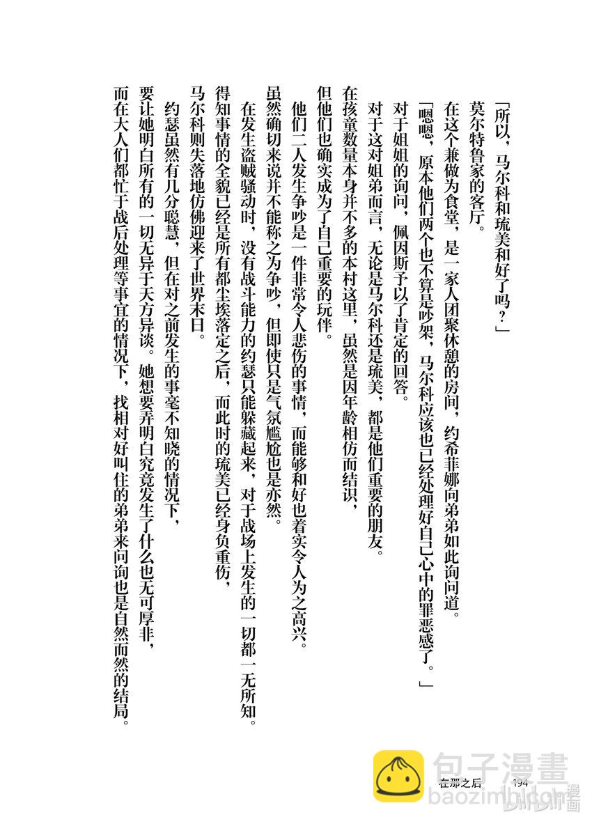 5 苹果派和笑容一起51