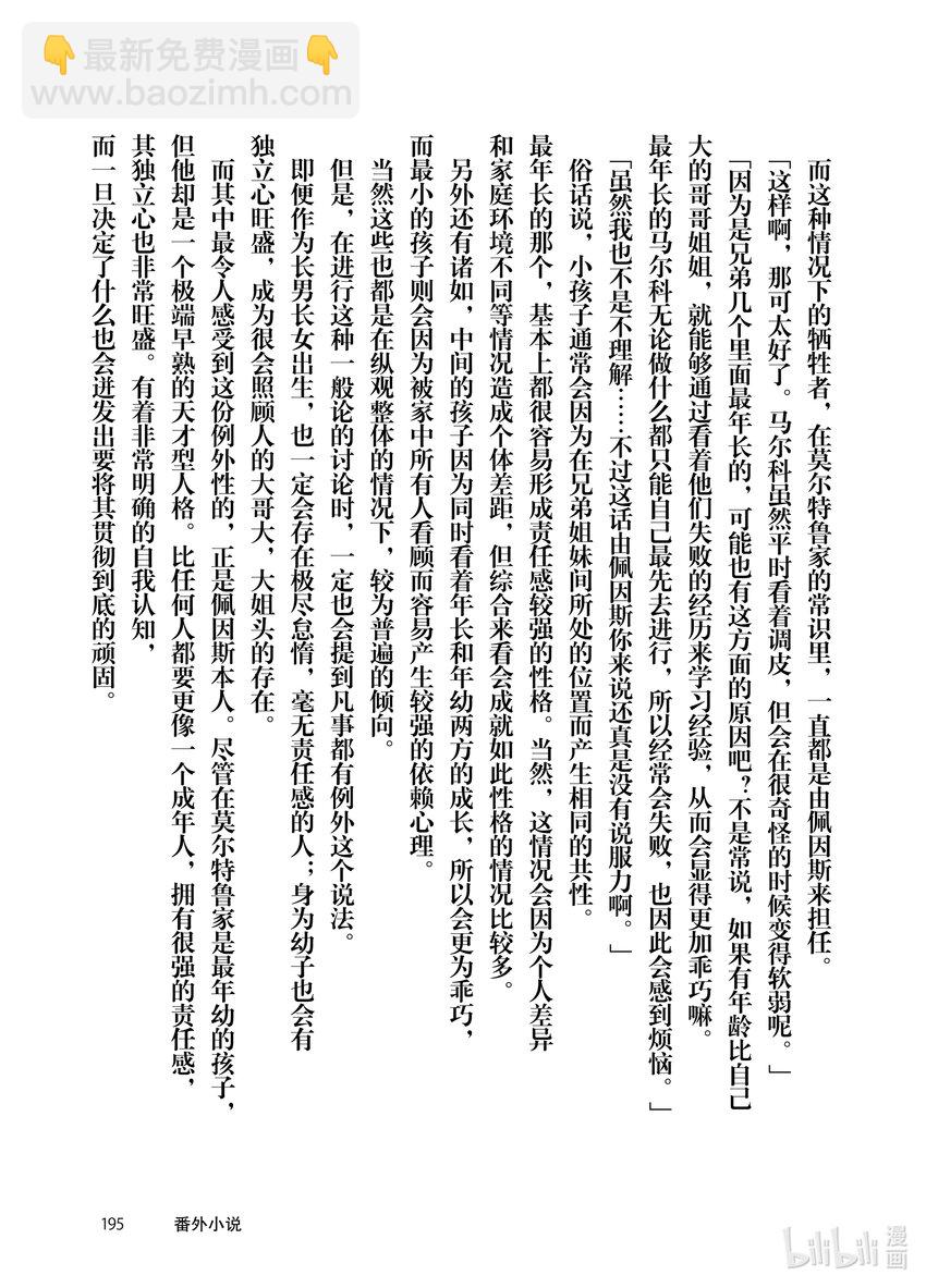 5 苹果派和笑容一起52