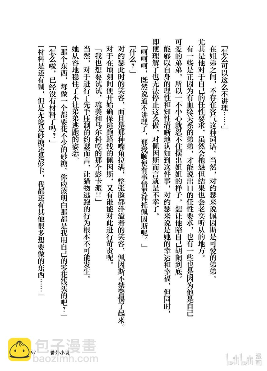 5 苹果派和笑容一起54