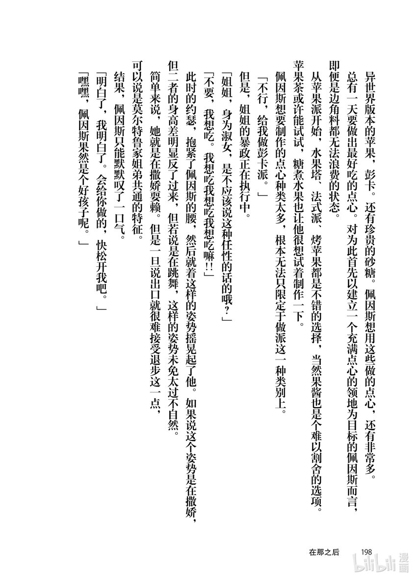 5 苹果派和笑容一起55