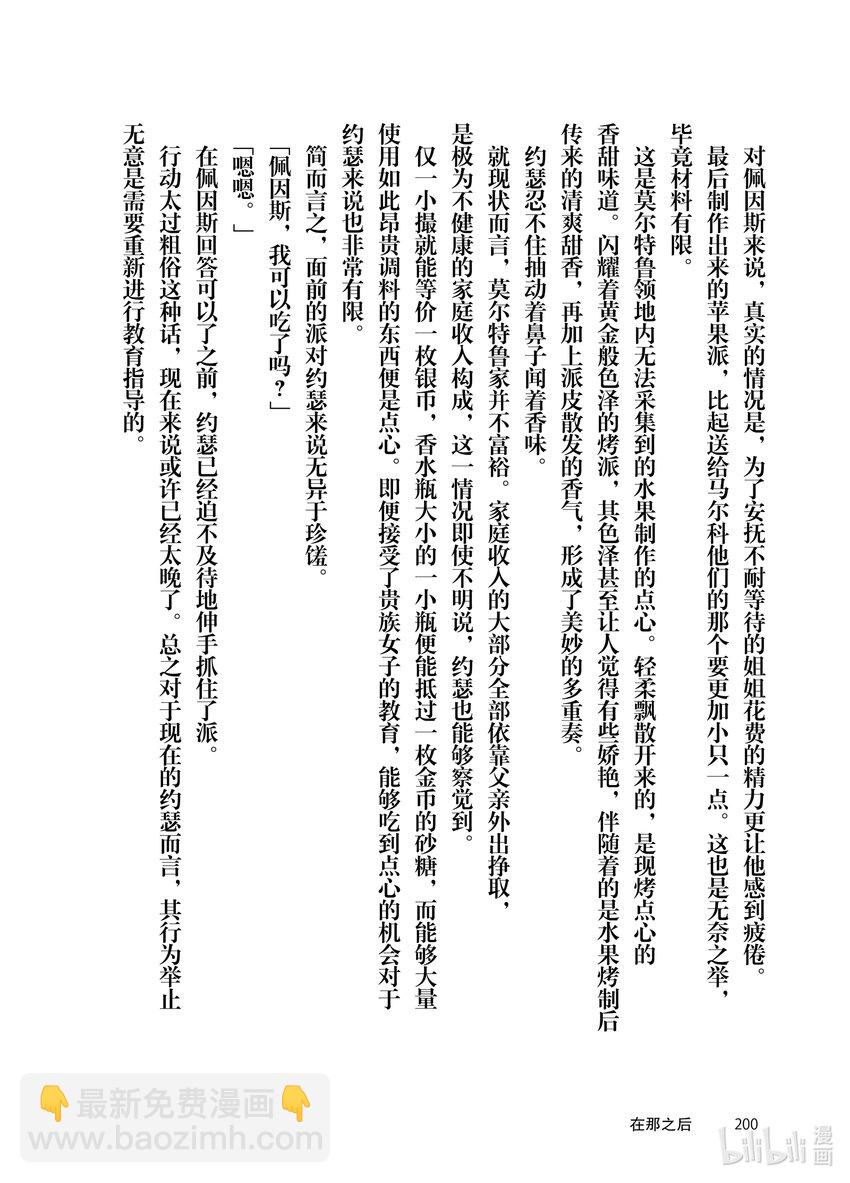 5 苹果派和笑容一起57