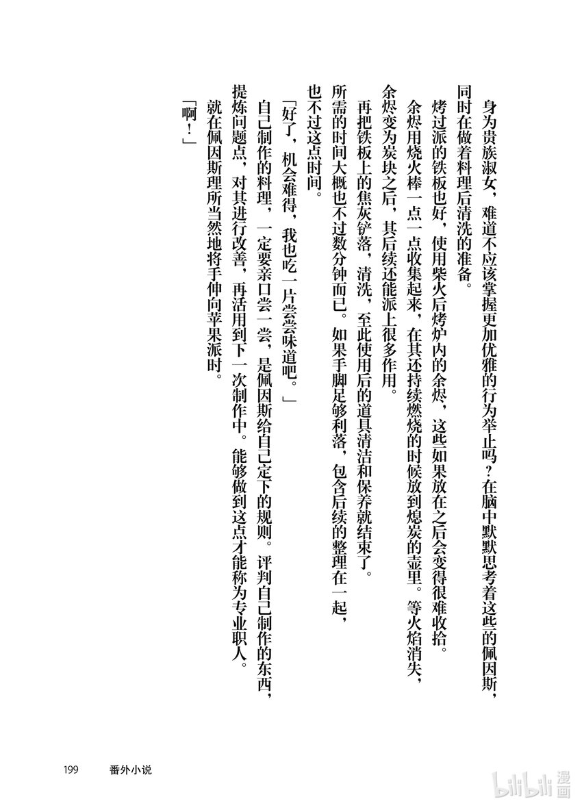 5 苹果派和笑容一起58