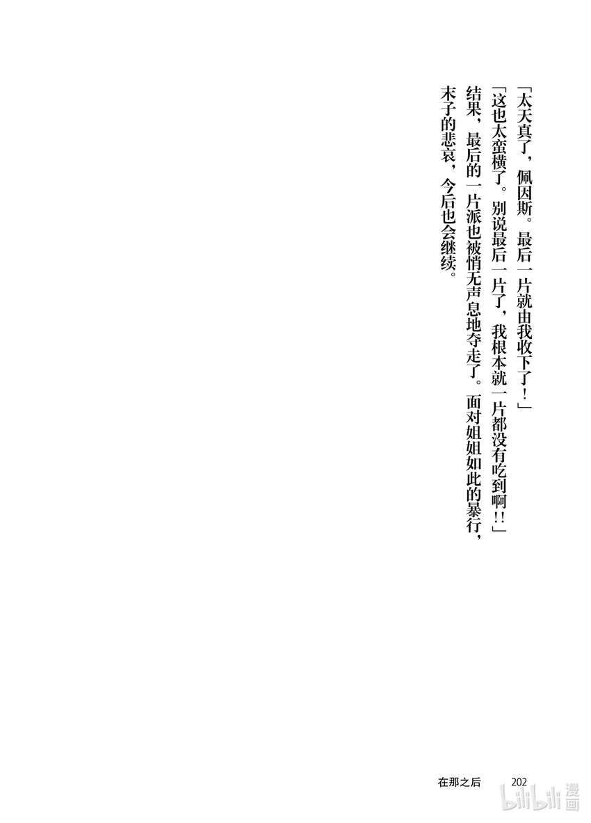 5 苹果派和笑容一起59
