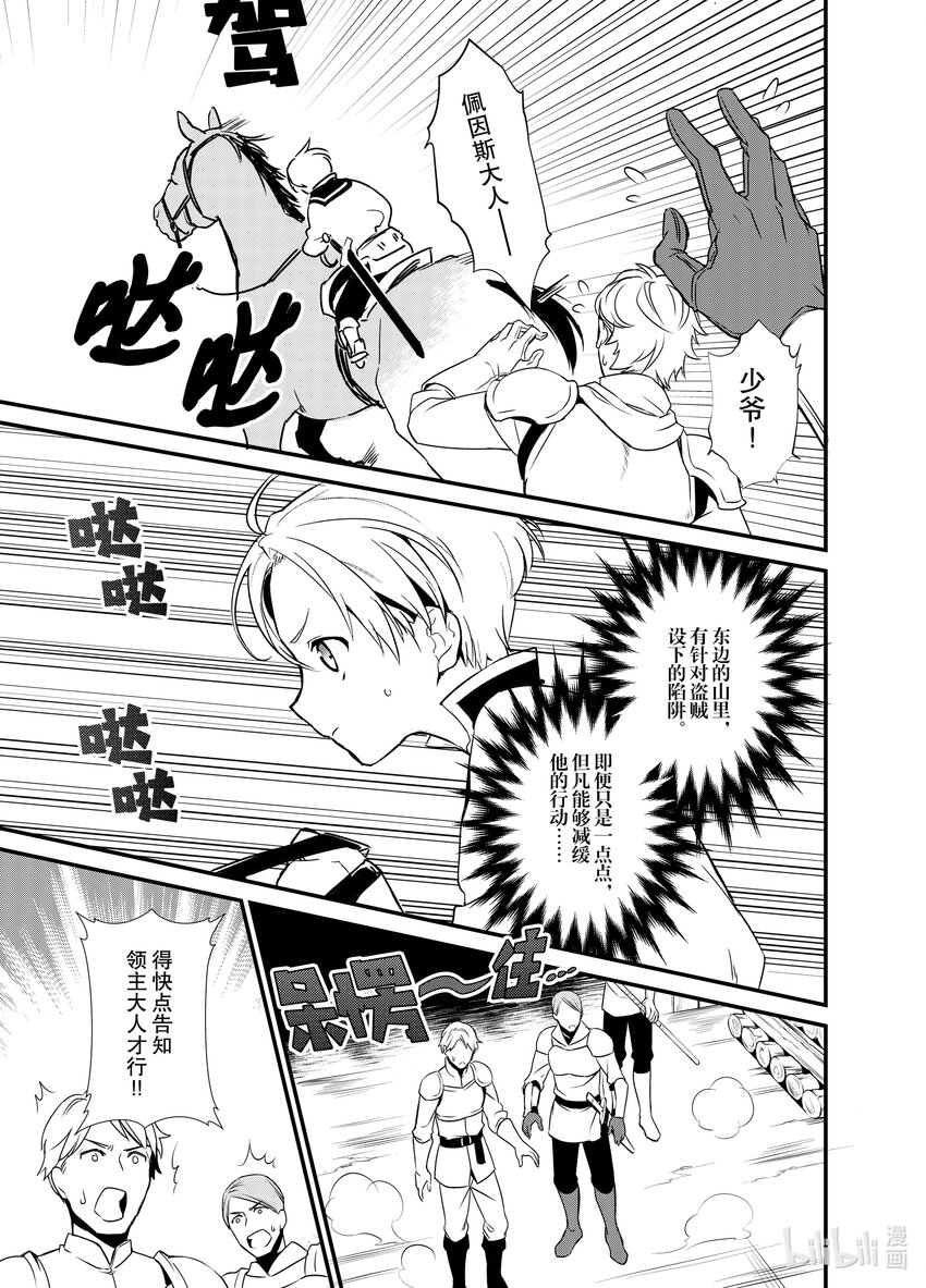 5 苹果派和笑容一起6