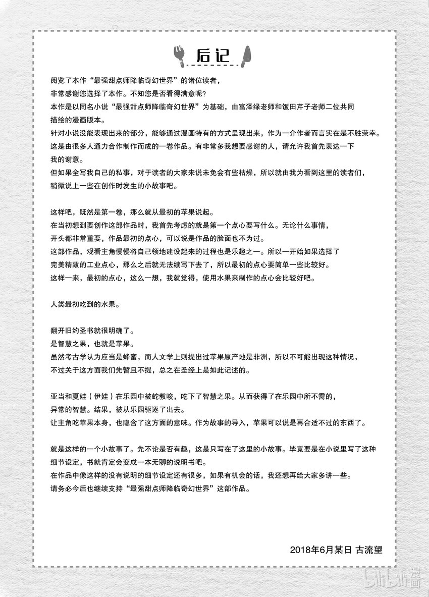 5 苹果派和笑容一起60