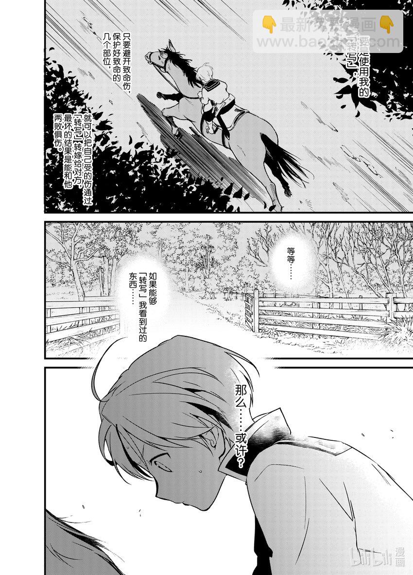 5 苹果派和笑容一起7