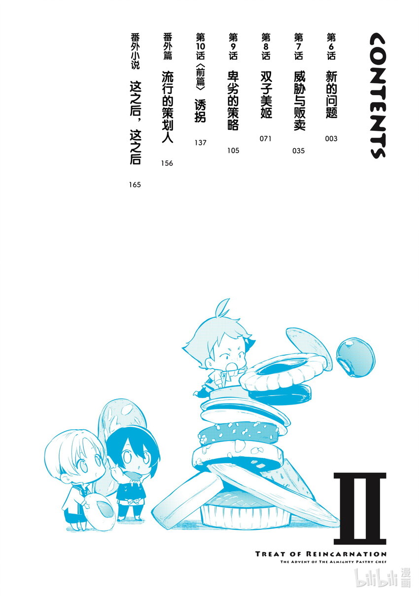 6 新的问题2