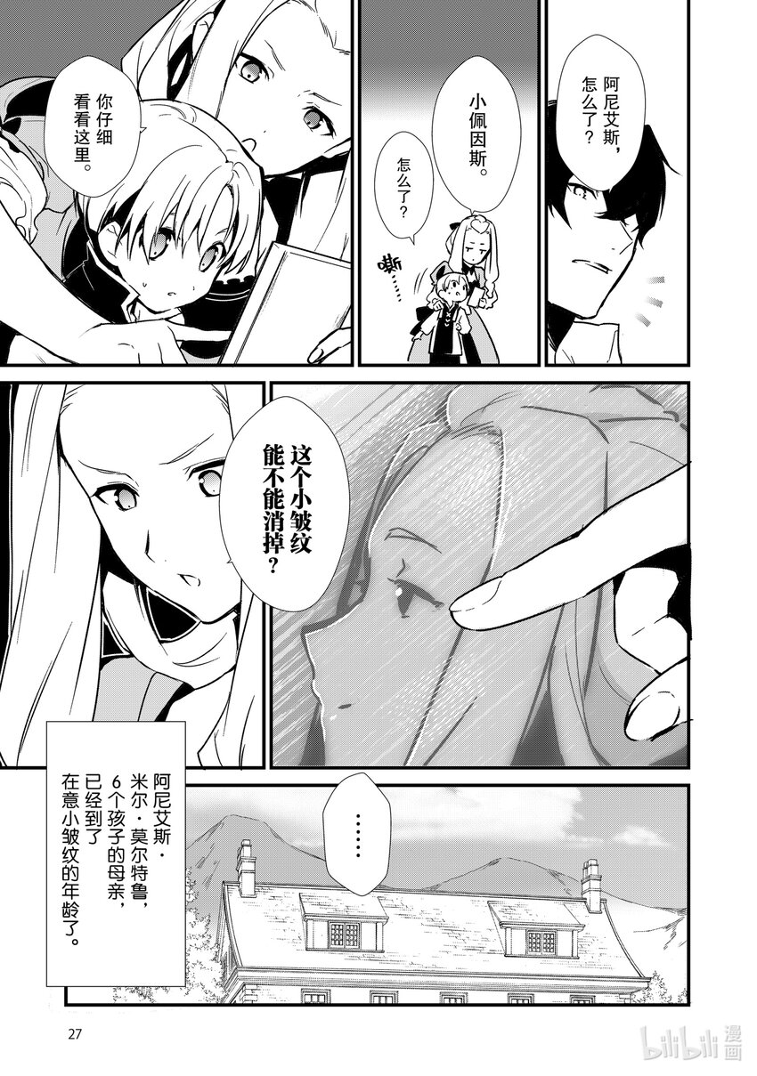 6 新的问题27