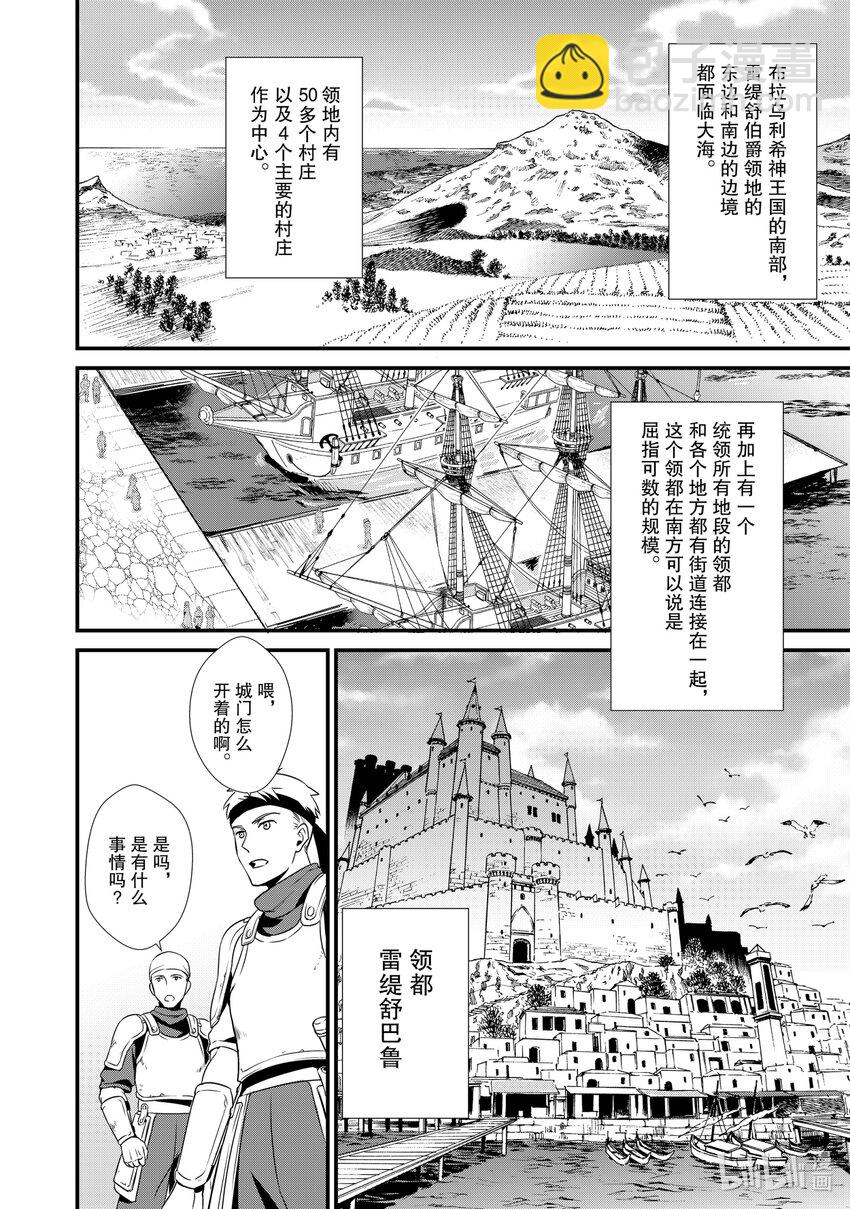 6 新的问题28