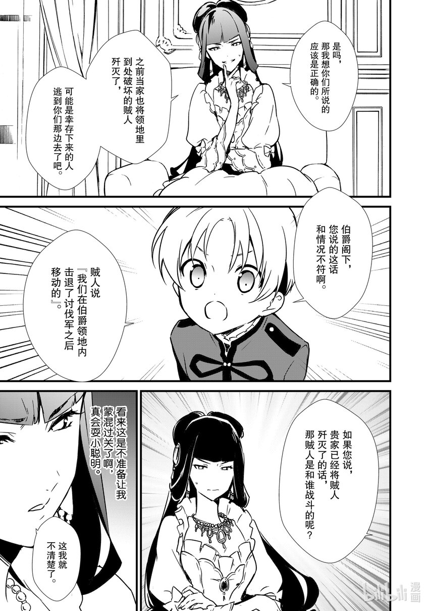 7 威胁与贩卖10