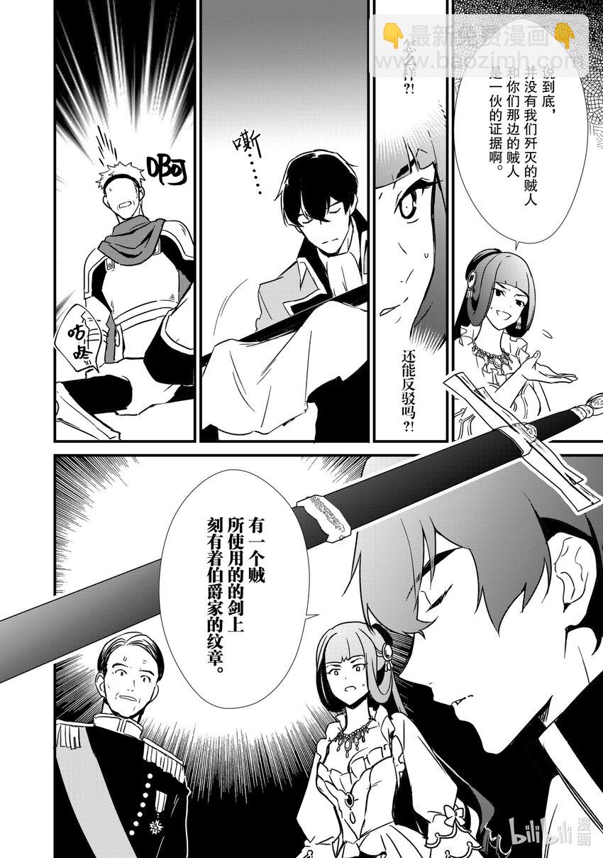 7 威胁与贩卖11