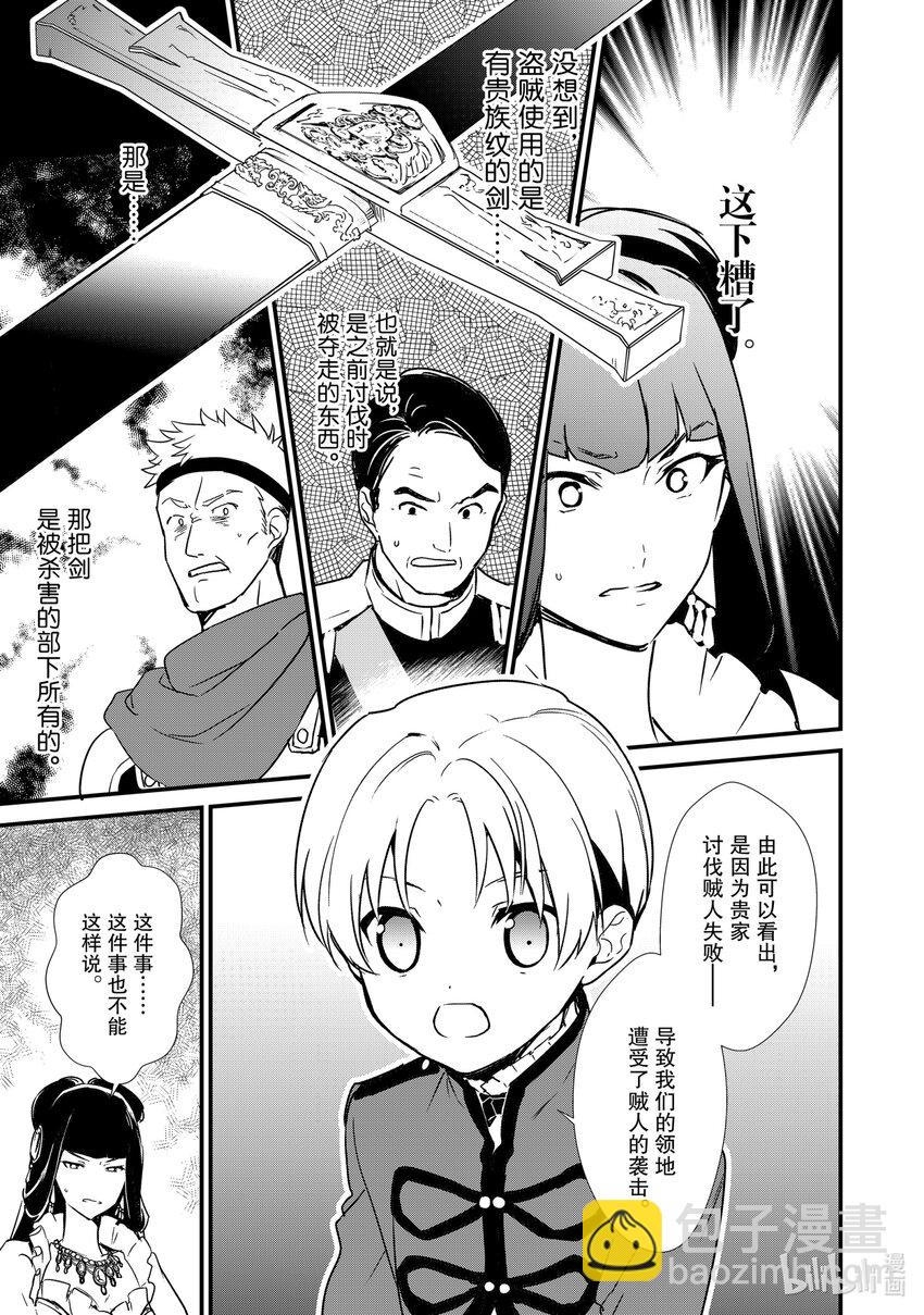 7 威胁与贩卖12