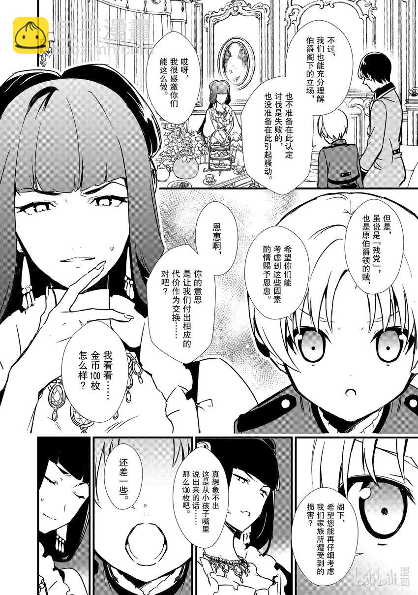 7 威胁与贩卖13