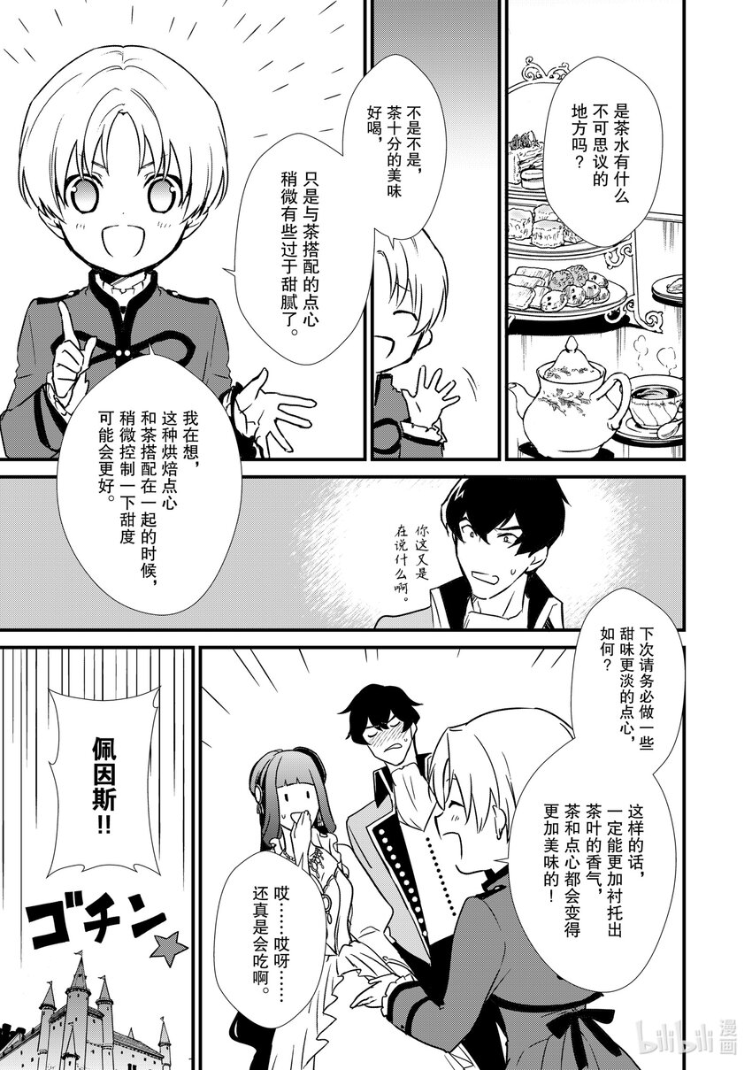 7 威胁与贩卖16