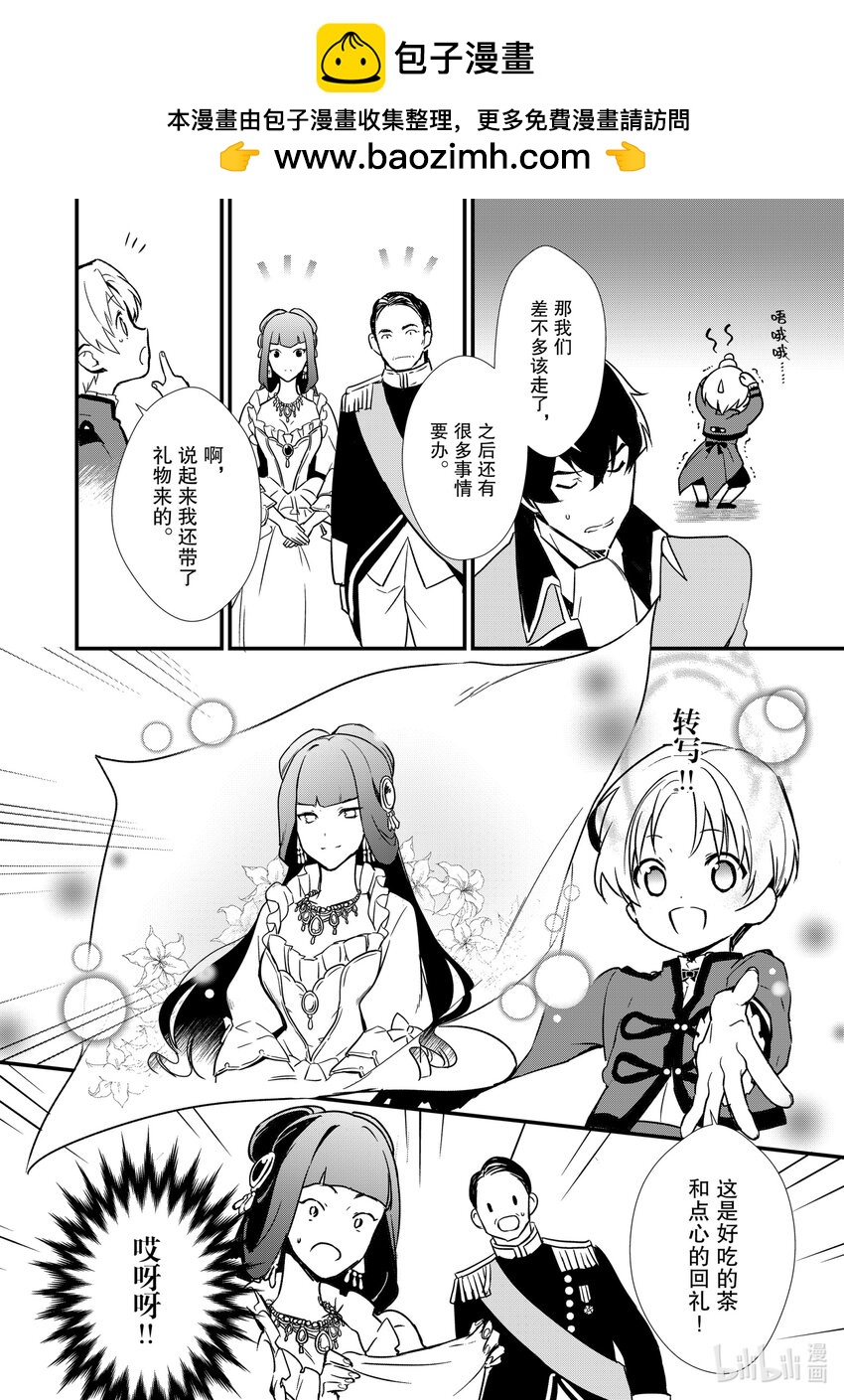 7 威胁与贩卖17