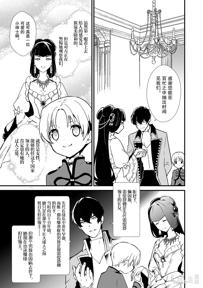 7 威胁与贩卖2