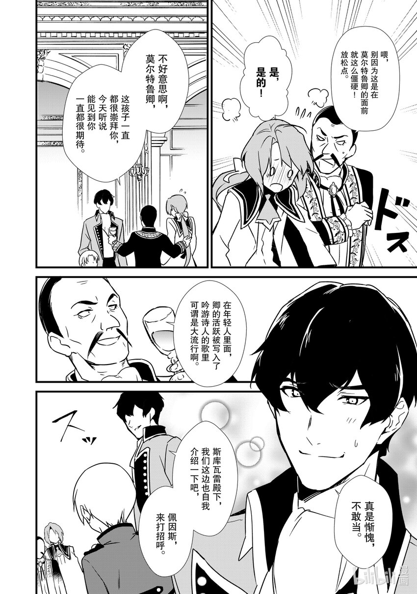 7 威胁与贩卖23