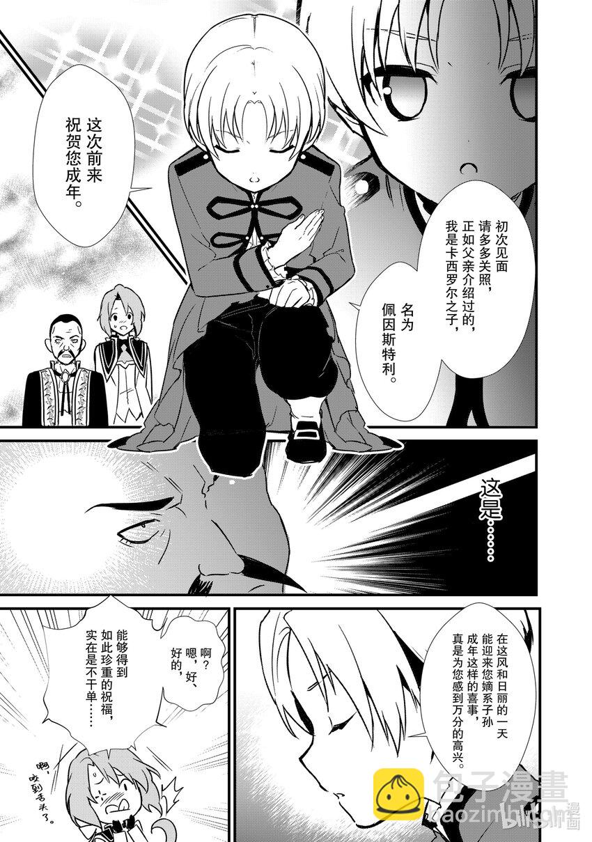 7 威胁与贩卖24