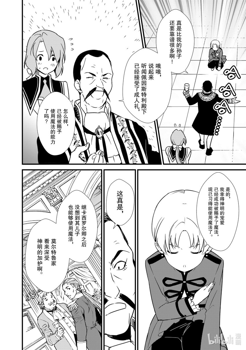 7 威胁与贩卖25