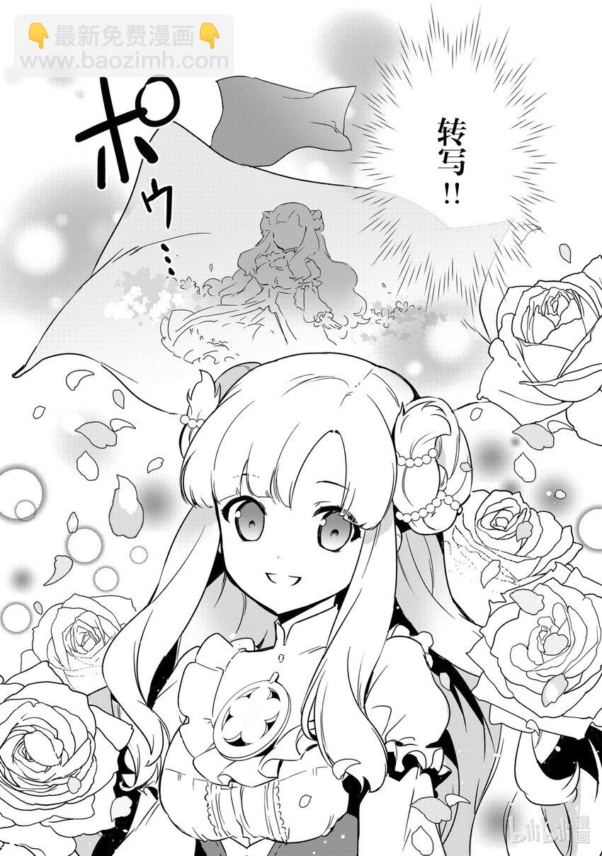 7 威胁与贩卖27