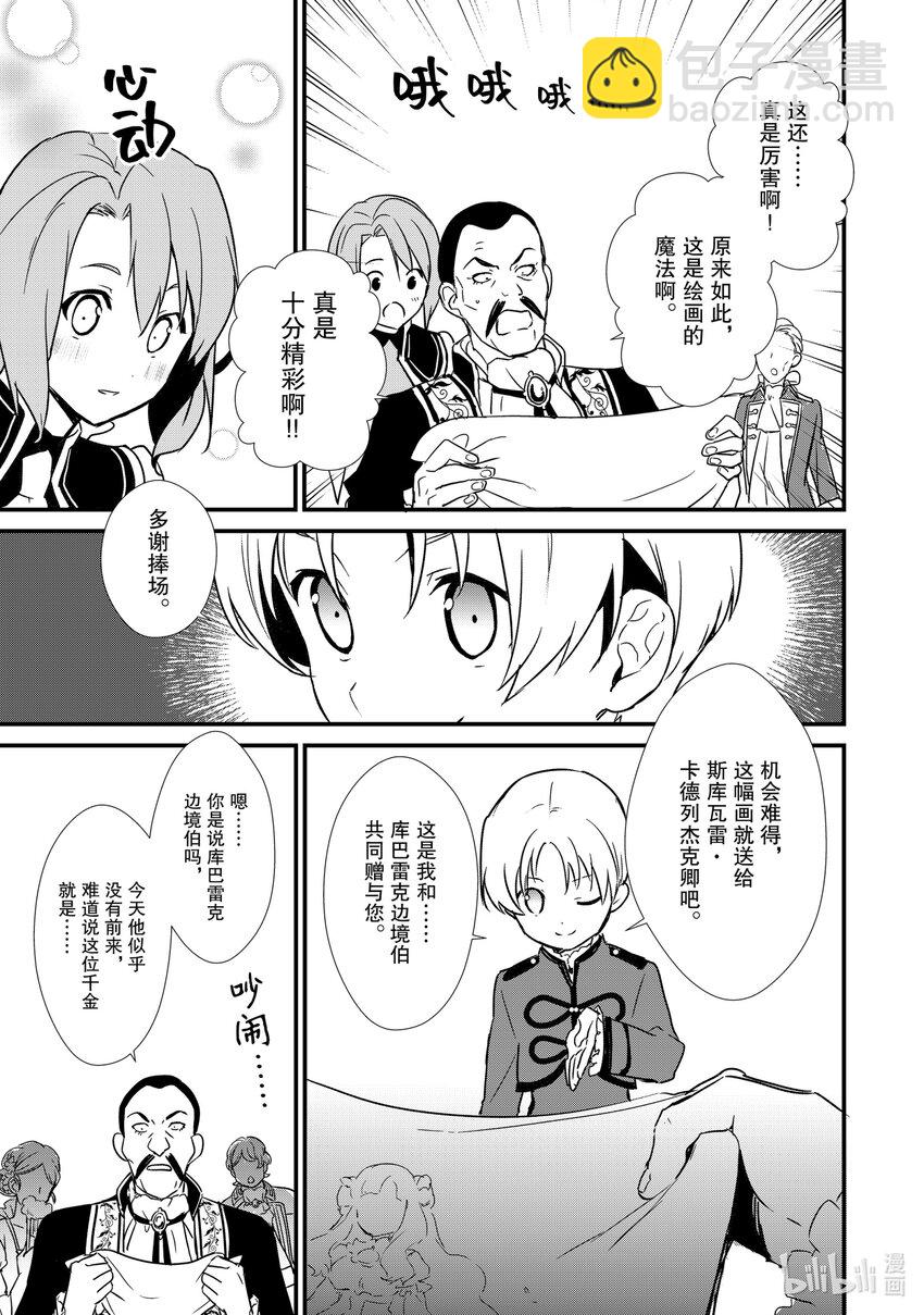 7 威胁与贩卖28