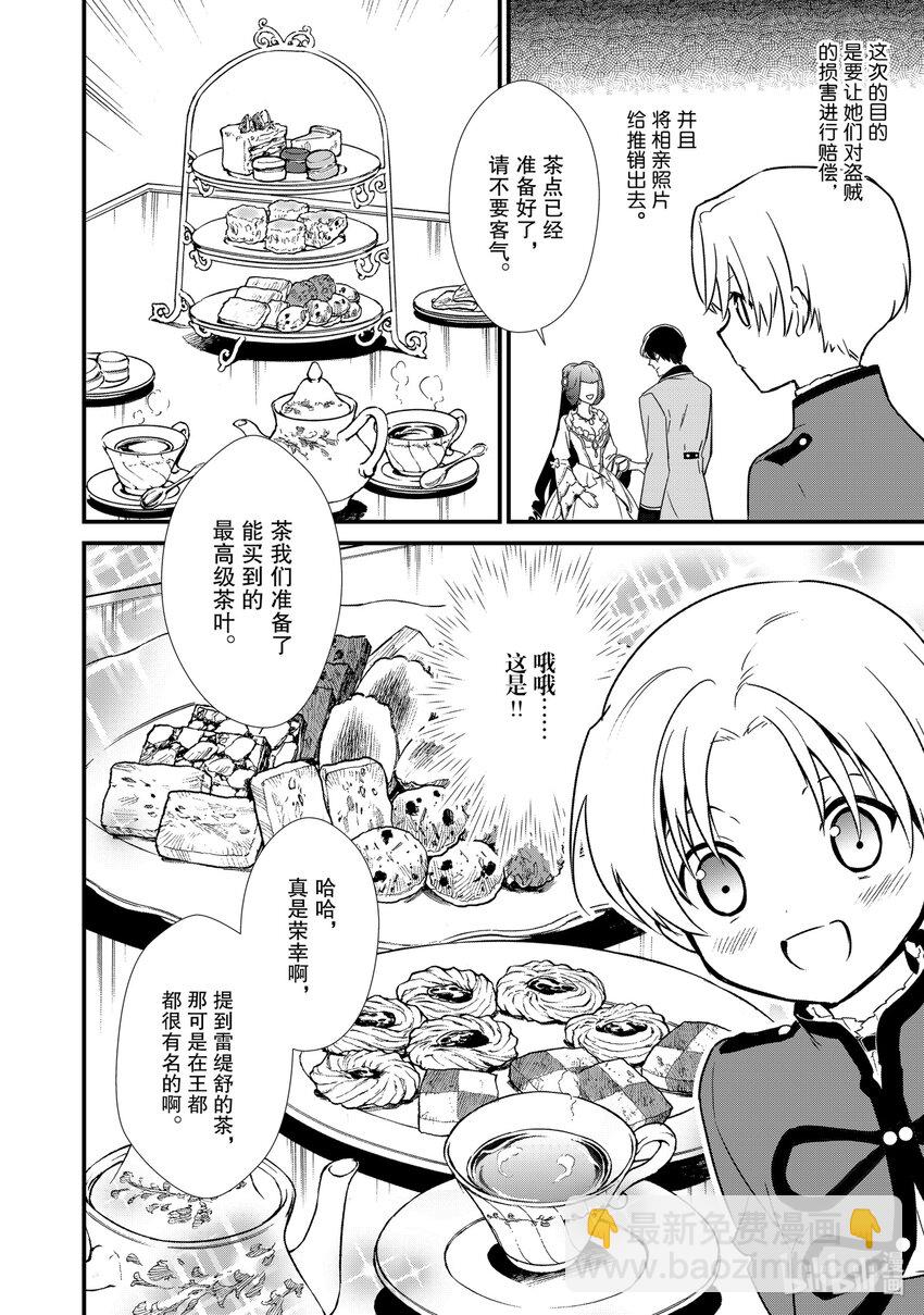 7 威胁与贩卖3