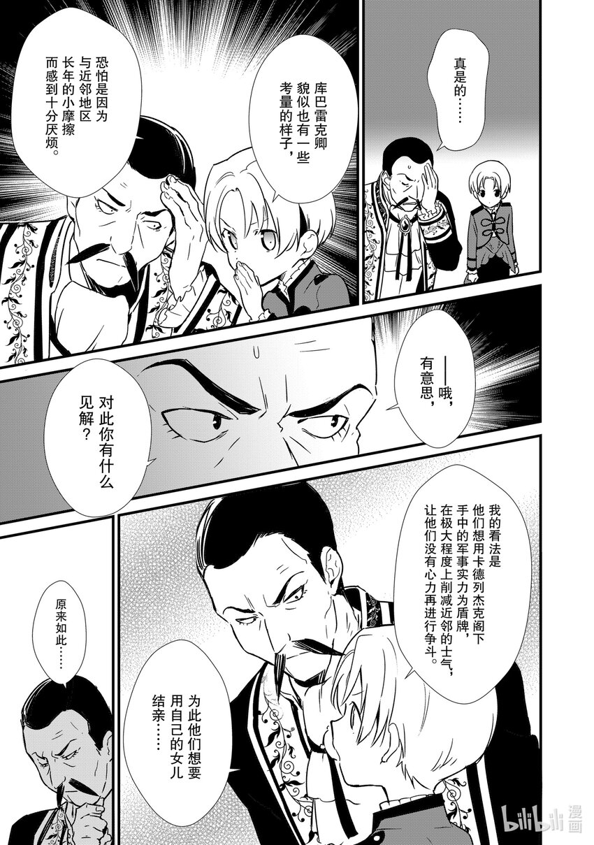 7 威胁与贩卖32